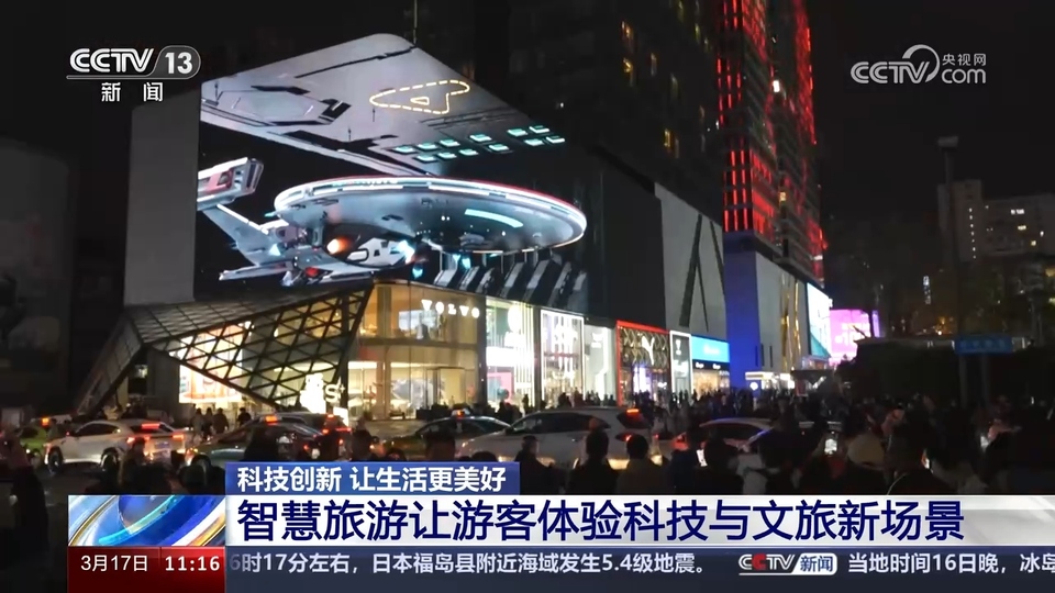 前沿技術(shù)催生新產(chǎn)業(yè)、新模式、新動能 科技創(chuàng)新滿足百姓美好生活新期待