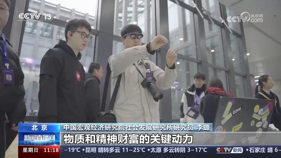 前沿技術(shù)催生新產(chǎn)業(yè)、新模式、新動能 科技創(chuàng)新滿足百姓美好生活新期待