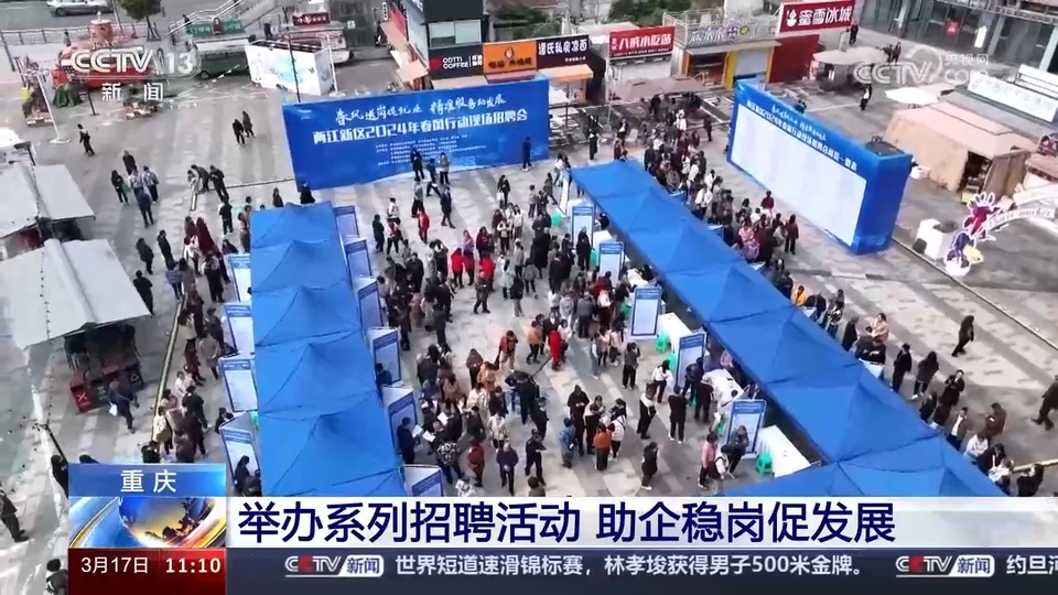 企業(yè)訂單漲 用工需求旺 系列招聘活動全力穩(wěn)就業(yè)、保用工、促發(fā)展