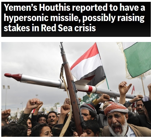 胡塞武裝測試高超音速導(dǎo)彈 美以和胡塞武裝之間的導(dǎo)彈攻防戰(zhàn)升級(jí)
