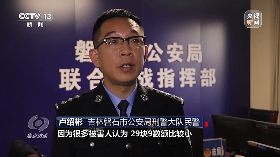 焦點(diǎn)訪談丨警惕老騙術(shù)新“馬甲”！ 起底民族資產(chǎn)解凍類(lèi)詐騙套路