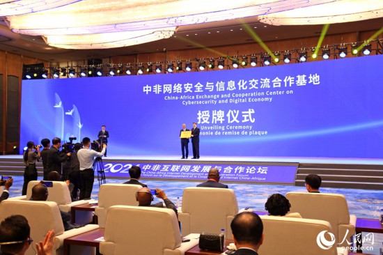 授牌現(xiàn)場。人民網(wǎng)記者 陳博攝