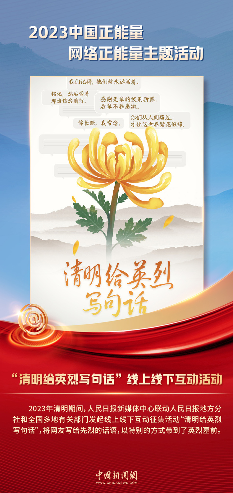 中國正能量丨他們是身邊的英雄，他們是時代的脊梁