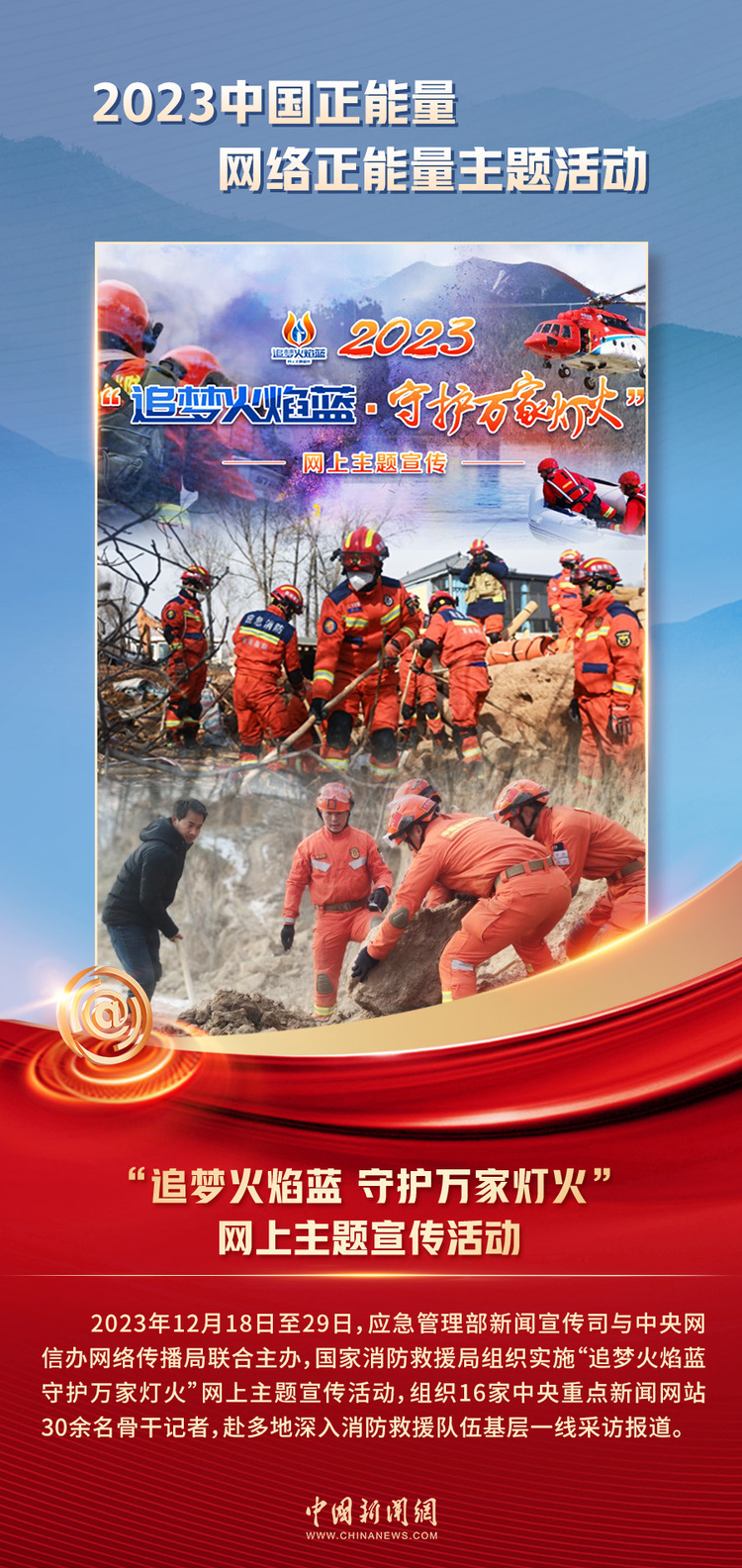 中國正能量丨他們是身邊的英雄，他們是時代的脊梁