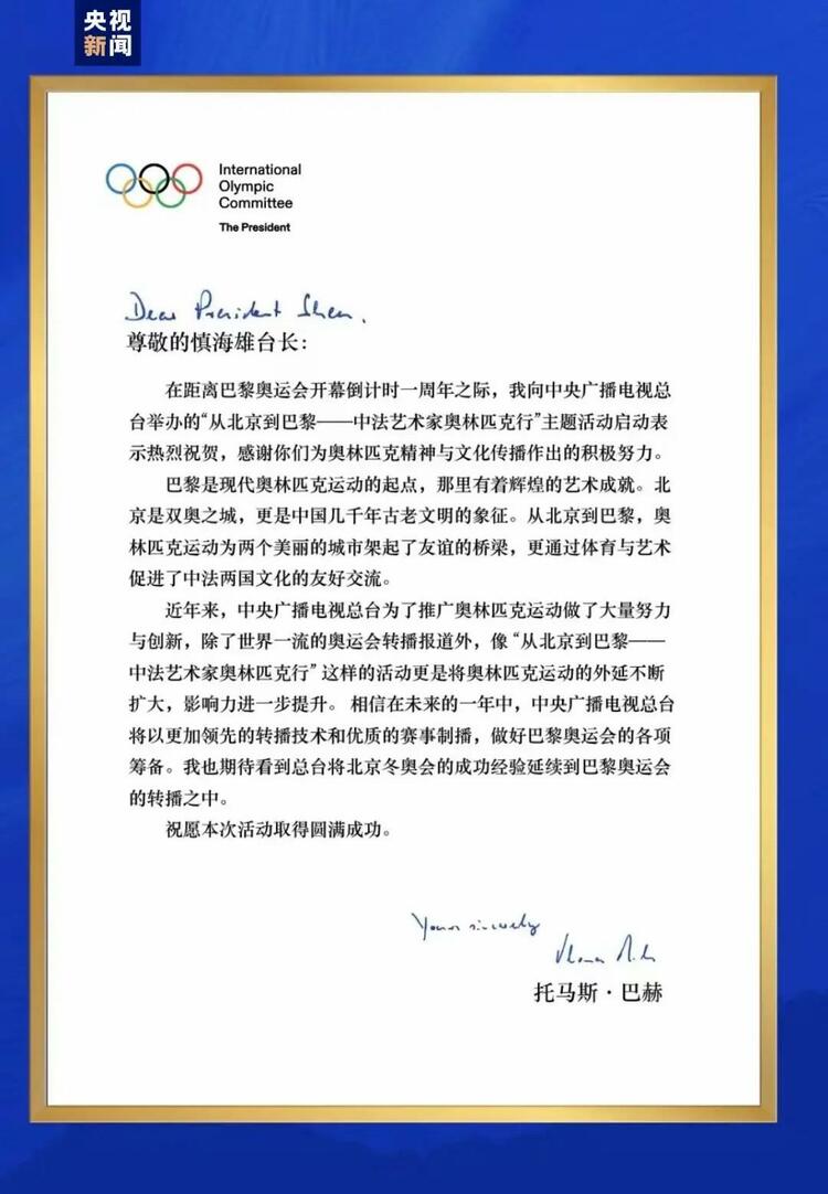 CMG觀察丨從北京到巴黎，一場藝術(shù)大展如何續(xù)寫中法佳話？