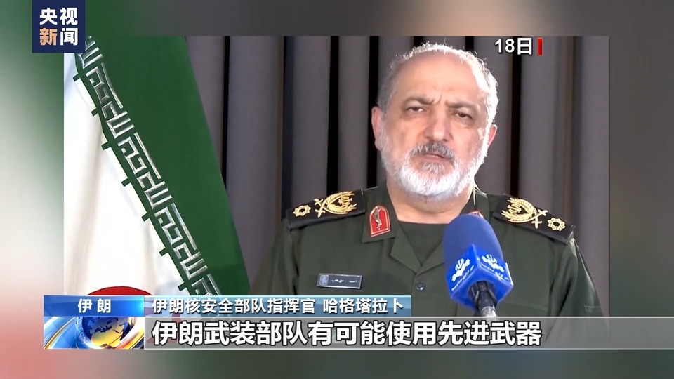 以色列對多國目標發(fā)起軍事打擊 伊朗稱伊斯法罕核設施未受攻擊