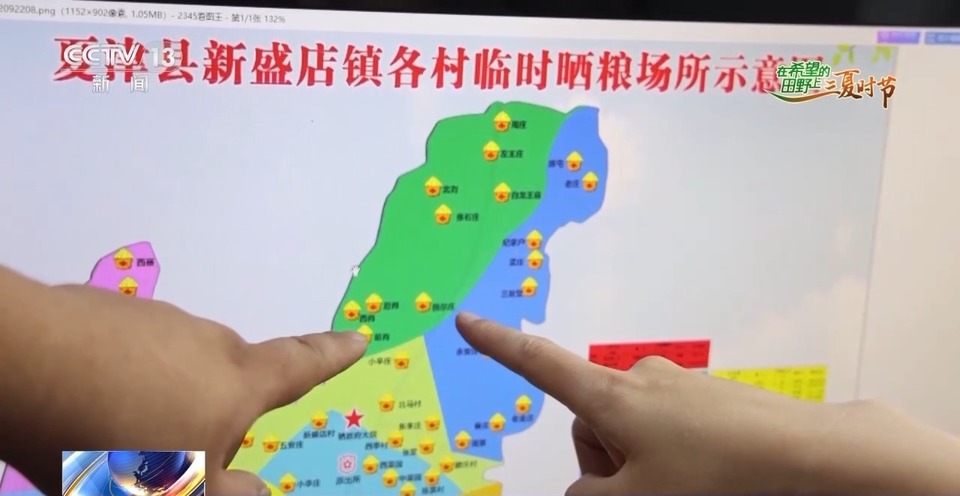 “三夏”生產思維導圖安排上了！還有政府大院等你來“曬”