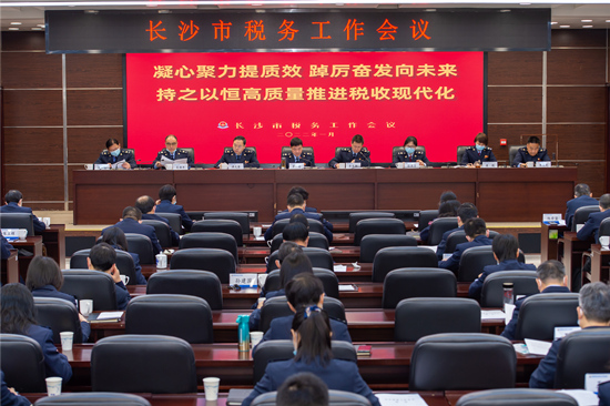 長(zhǎng)沙市稅務(wù)工作會(huì)議現(xiàn)場(chǎng)。受訪單位供圖