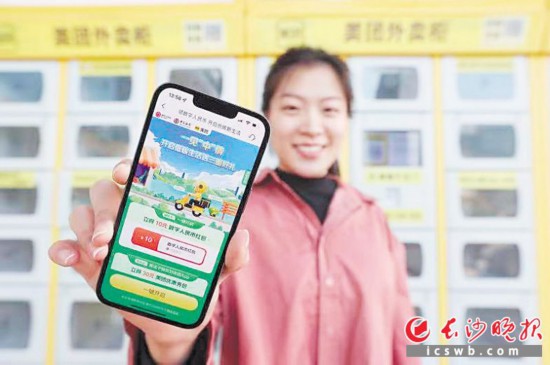 　　一位長沙市民報名領取數(shù)字人民幣禮包。長沙晚報通訊員 雋蒙 攝