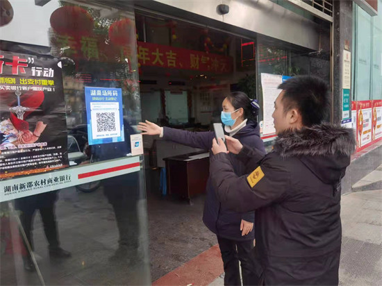 防疫場(chǎng)所碼。企業(yè)供圖