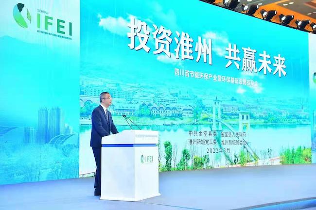 首屆四川省節(jié)能環(huán)保產(chǎn)業(yè)招商會(huì)現(xiàn)場(chǎng)。金堂縣融媒體中心供圖