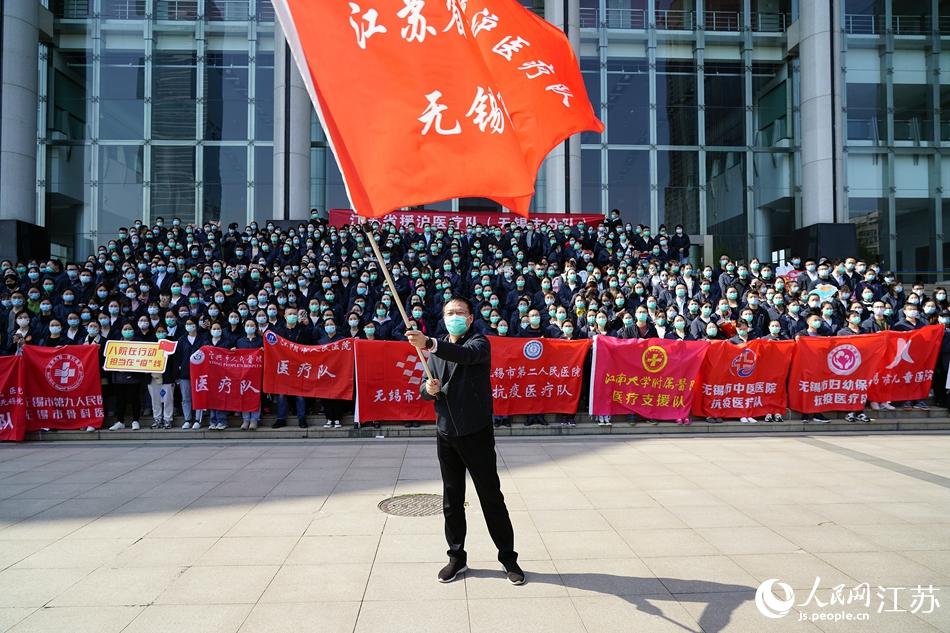 4月3日下午，江蘇省援滬醫(yī)療隊(duì)（無(wú)錫市分隊(duì)）出征儀式現(xiàn)場(chǎng)。無(wú)錫市委宣傳部供圖