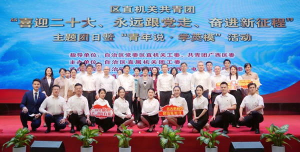 合影。自治區(qū)廣電局團委供圖