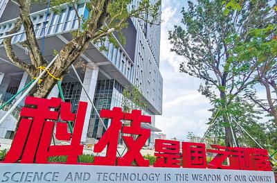 中新廣州知識(shí)城“中國(guó)納米谷”一期工程納米智能技術(shù)科技園。（新華社資料片） 新華社記者 劉大偉攝