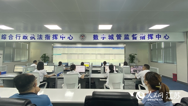 浦口區(qū)綜合行政執(zhí)法指揮中心暨數(shù)字城管監(jiān)督指揮中心。人民網(wǎng) 楊維瓊攝