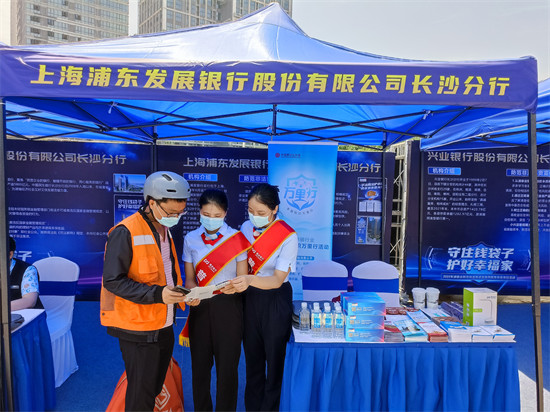 “普及金融知識(shí)萬(wàn)里行”和“守住‘錢袋子’”主題活動(dòng)1。企業(yè)供圖