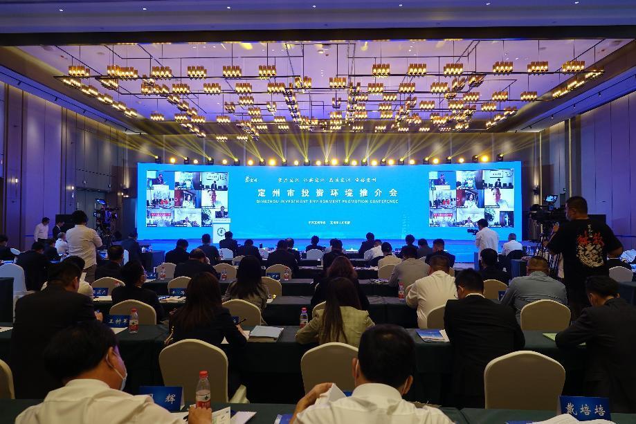 2022中國·定州投資環(huán)境推介會(huì)現(xiàn)場。白永民攝