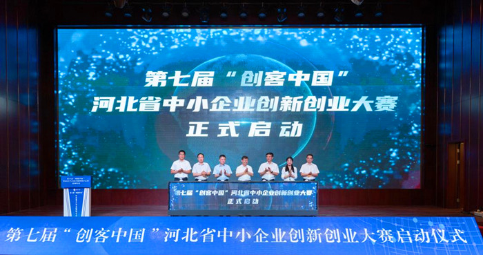 第七屆“創(chuàng)客中國(guó)”河北省中小企業(yè)創(chuàng)新創(chuàng)業(yè)大賽29日啟動(dòng)。 人民網(wǎng) 袁志廣 攝