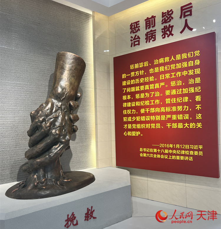 河西區(qū)紀(jì)律教育中心，一座體現(xiàn)“拯救”主題的雕像充滿視覺(jué)沖擊。人民網(wǎng) 孫翼飛攝