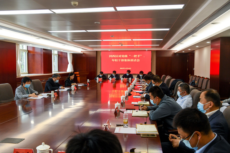 河西區(qū)委主要領(lǐng)導(dǎo)對(duì)部分處級(jí)“一把手”、年輕干部集體談話。河西區(qū)融媒體中心供圖