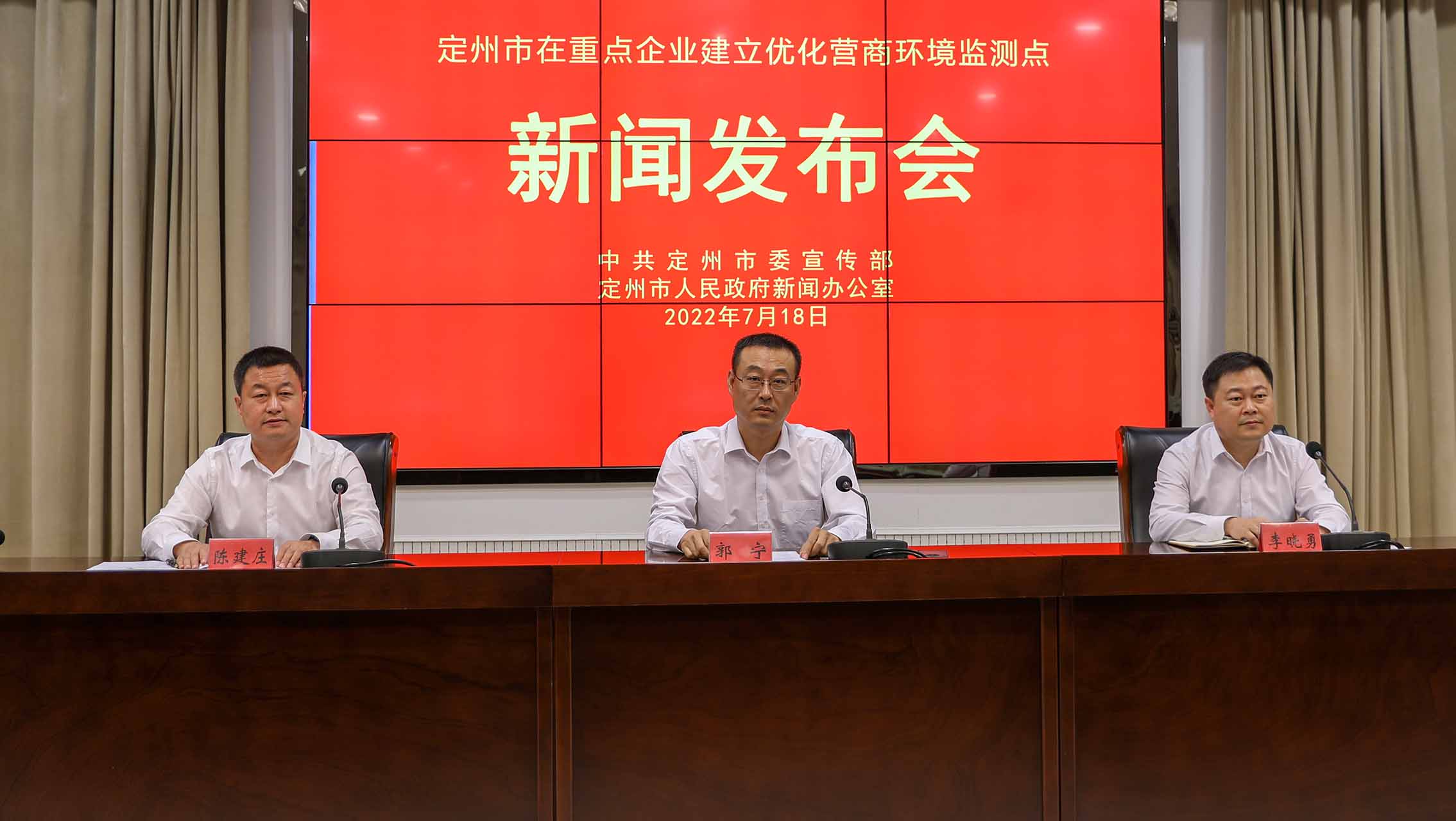 定州市在重點(diǎn)企業(yè)建立優(yōu)化營(yíng)商環(huán)境監(jiān)測(cè)點(diǎn)新聞發(fā)布會(huì)現(xiàn)場(chǎng)。張佩文攝