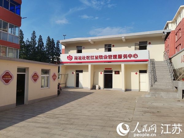荷花社區(qū)紅星物業(yè)管理服務(wù)中心大院。人民網(wǎng) 張瀚天攝