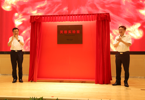 芙蓉實驗室（精準(zhǔn)醫(yī)學(xué)）在長沙揭牌。受訪單位供圖