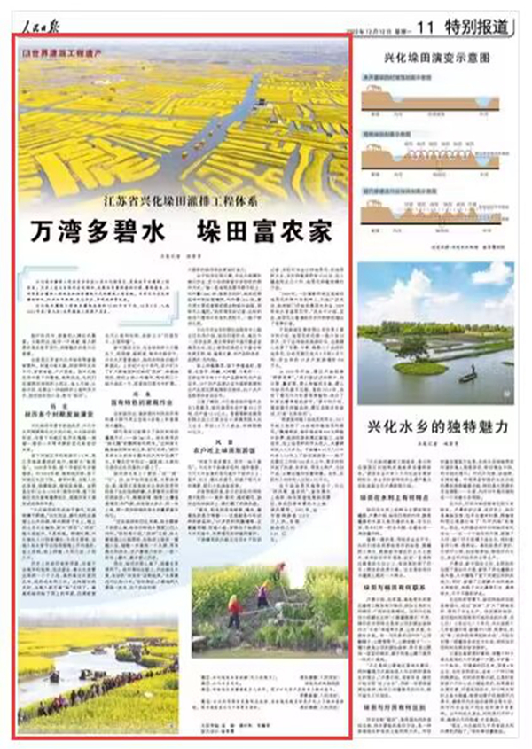 《人民日報(bào)》 2022年12月12日 第11版版面截圖