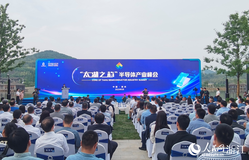 “太湖之芯”半導體產(chǎn)業(yè)峰會在湖州開幕。人民網(wǎng) 張帆攝