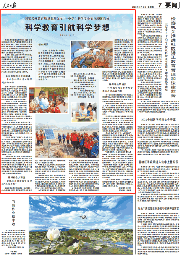 人民日報。截圖