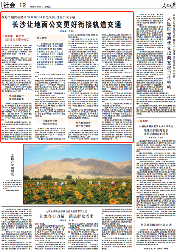 人民日報。截圖