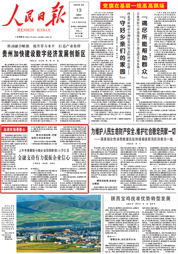 人民日報(bào)。截圖