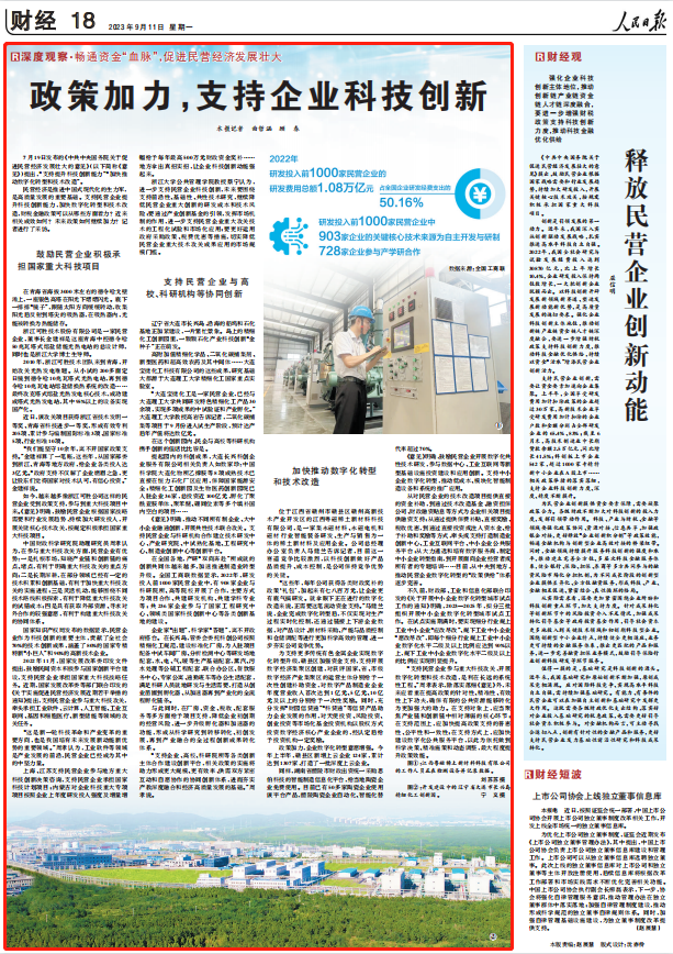 人民日報。截圖