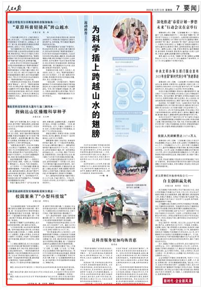 人民日?qǐng)?bào)。截圖