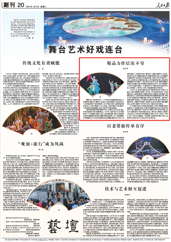 人民日?qǐng)?bào)。截圖