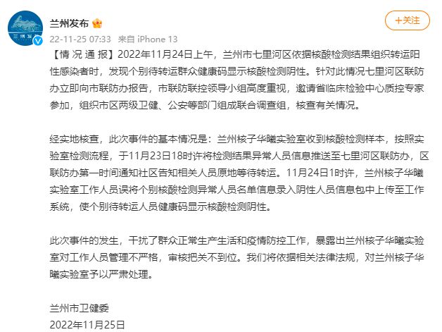 圖片來源：蘭州市委宣傳部、蘭州互聯(lián)網(wǎng)新聞中心官方微博截圖