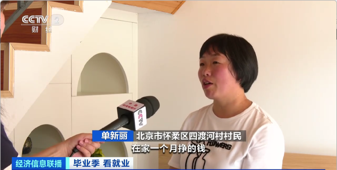 民宿管家、外賣運(yùn)營(yíng)師……這些新職業(yè)擴(kuò)寬就業(yè)空間