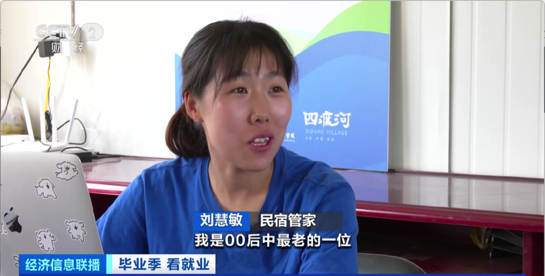 民宿管家、外賣運(yùn)營(yíng)師……這些新職業(yè)擴(kuò)寬就業(yè)空間