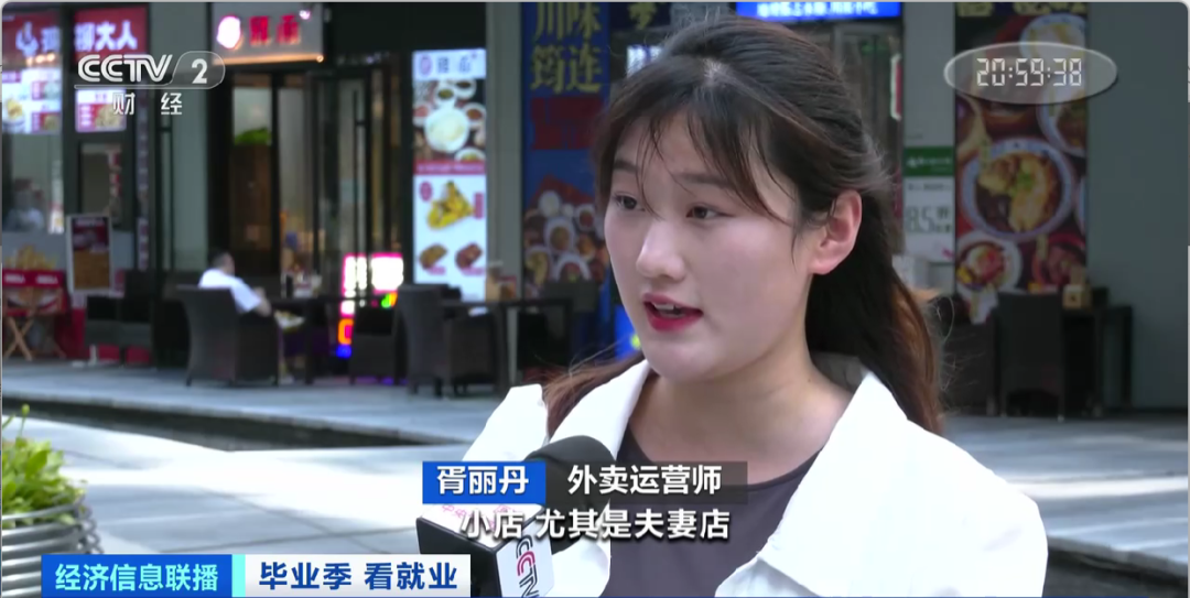 民宿管家、外賣運(yùn)營(yíng)師……這些新職業(yè)擴(kuò)寬就業(yè)空間