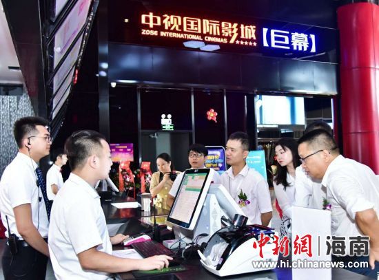 中視國(guó)際影城在海墾廣場(chǎng)開業(yè)。 主辦方供圖