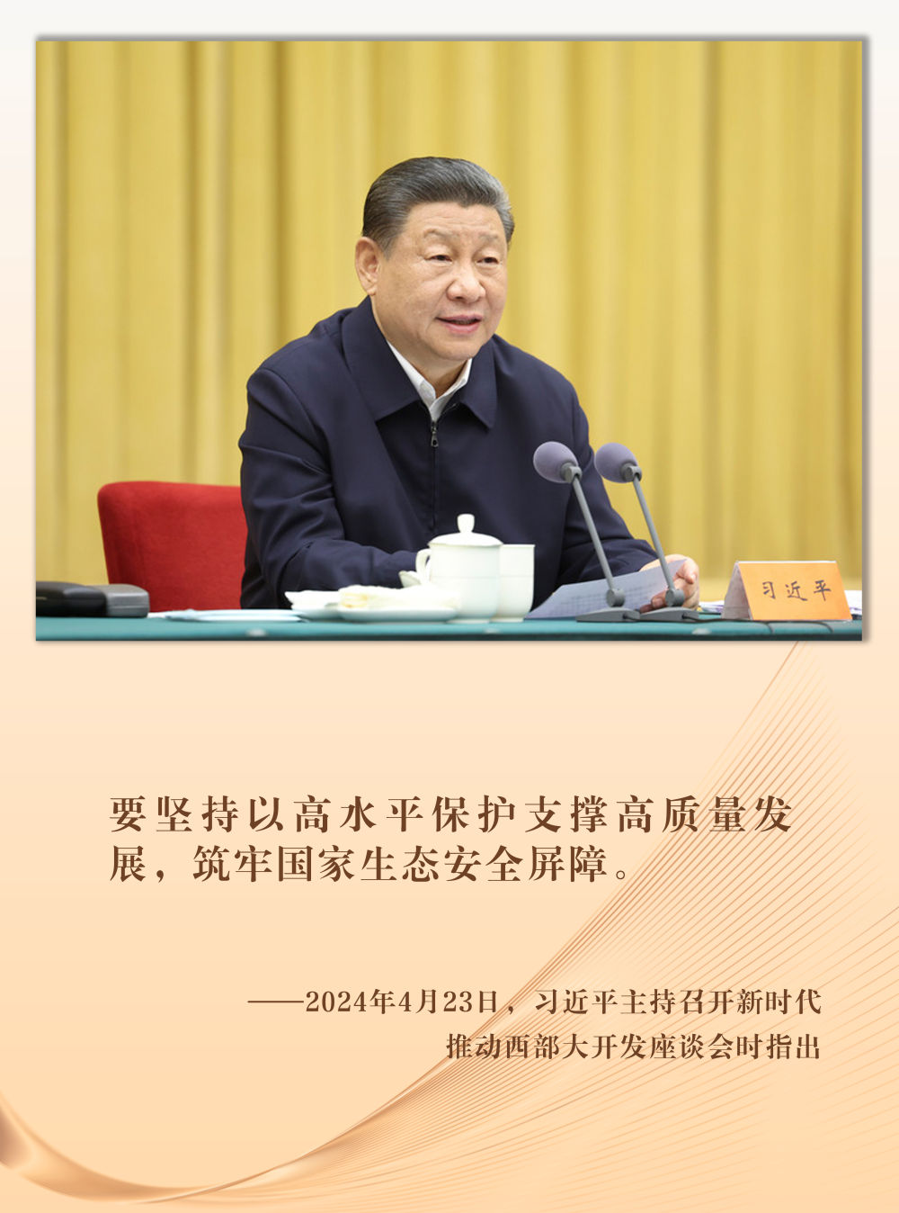 鏡觀·回響丨西部生態(tài)建設:以高水平保護支撐高質量發(fā)展