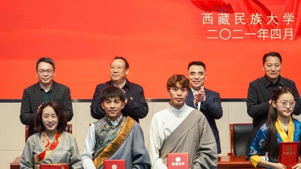 西藏民族大學(xué)2020年度國家獎學(xué)金、勵志獎學(xué)金及寶翔勵志獎學(xué)金表彰大會