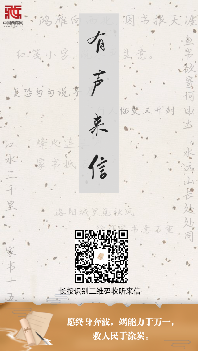 （封面）愿終身奔波，竭能力于萬(wàn)一，救人民于涂??.png