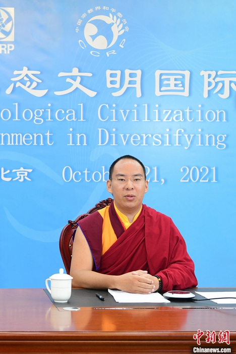 10月21日，班禪在日喀則以視頻連線方式參加亞洲宗教和平會(huì)議第九屆大會(huì)的環(huán)境與發(fā)展分論壇暨“宗教文化與生態(tài)文明”國際研討會(huì)，并做專題發(fā)言。<a target='_blank' ><p  align=