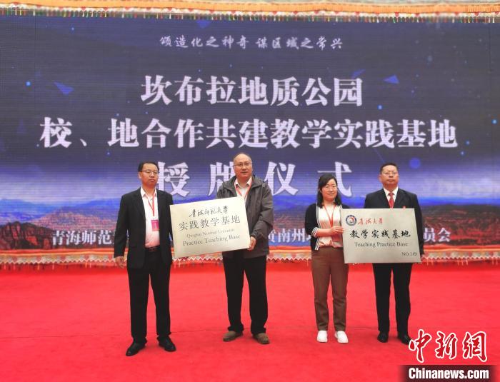 青?？膊祭瓌?chuàng)建世界地質(zhì)公園專(zhuān)家支招注重研學(xué)旅行開(kāi)發(fā)設(shè)計(jì)