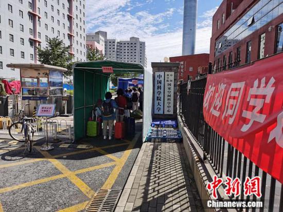 8月24日，中國(guó)科學(xué)院大學(xué)迎來學(xué)生返校。 中新網(wǎng)記者 張尼攝