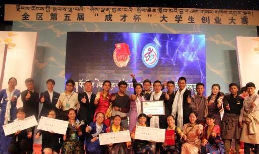 近年來(lái)西藏開(kāi)展的各項(xiàng)創(chuàng)新創(chuàng)業(yè)大賽（資料圖）?！∥鞑刈灾螀^(qū)教育廳 供圖.jpg