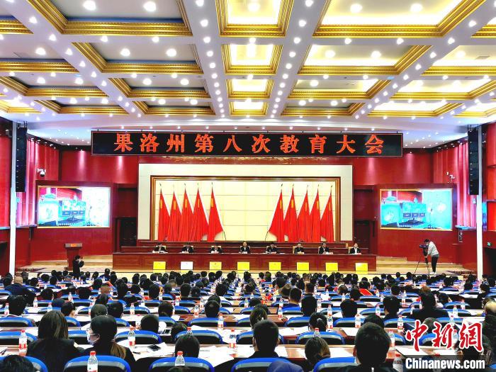 青海果洛教育發(fā)展進行時：既要“有學(xué)上”，更要“上好學(xué)”