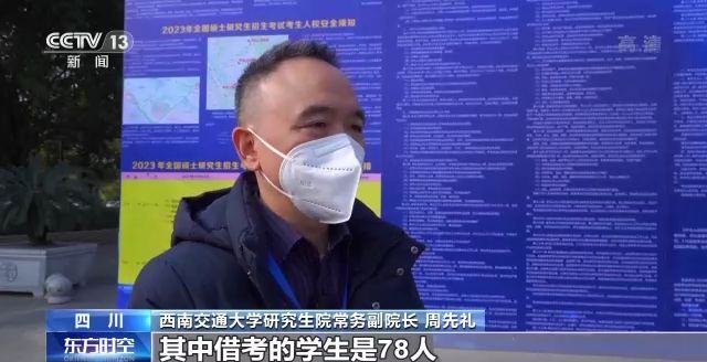 2023年研考結(jié)束 全國大規(guī)模異地借考如何實現(xiàn)？