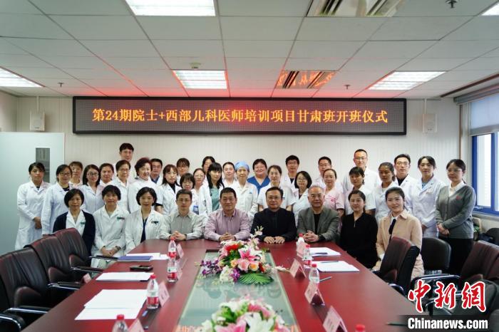 中國紅基會：“院士+”西部兒科醫(yī)師培訓班開班，累計培訓兒科醫(yī)師448名